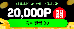 세이프캐시 리워드